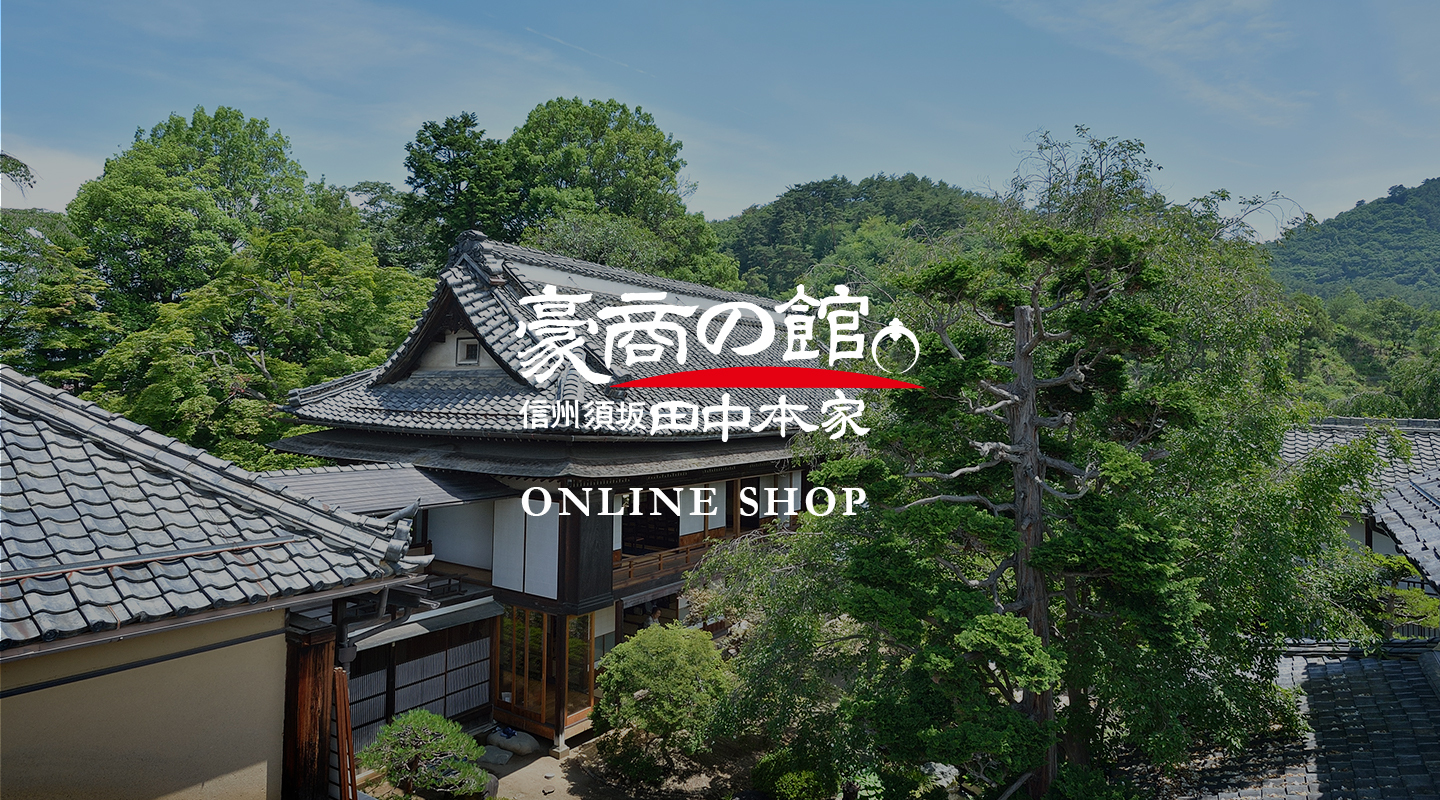 本家