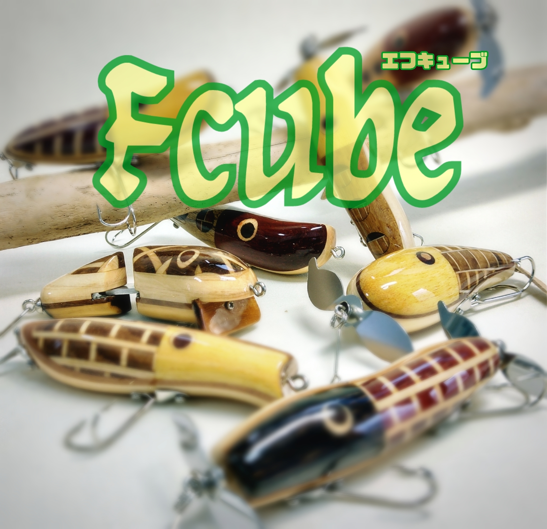 ルアー販売価格の大幅見直しについて Fcube