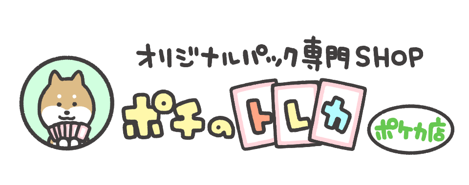 ポケモンカード オリパ専門店 ポチのトレカ ポケカ店