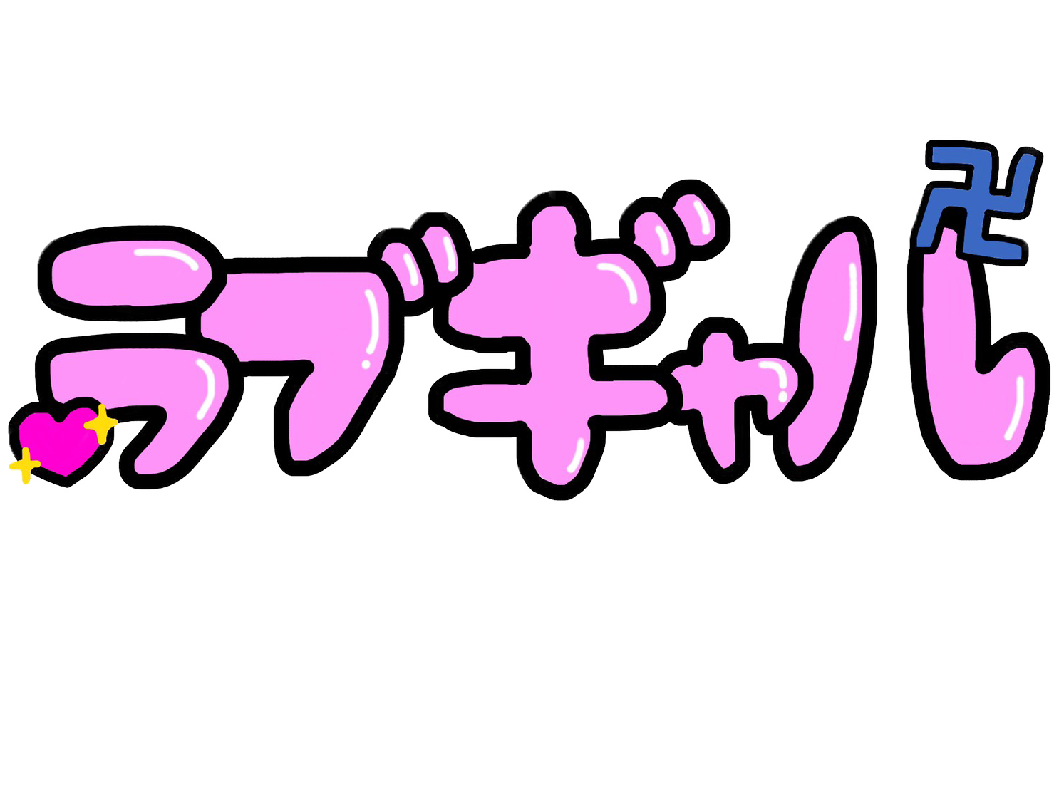 【非公式】LUVネオの裏部屋