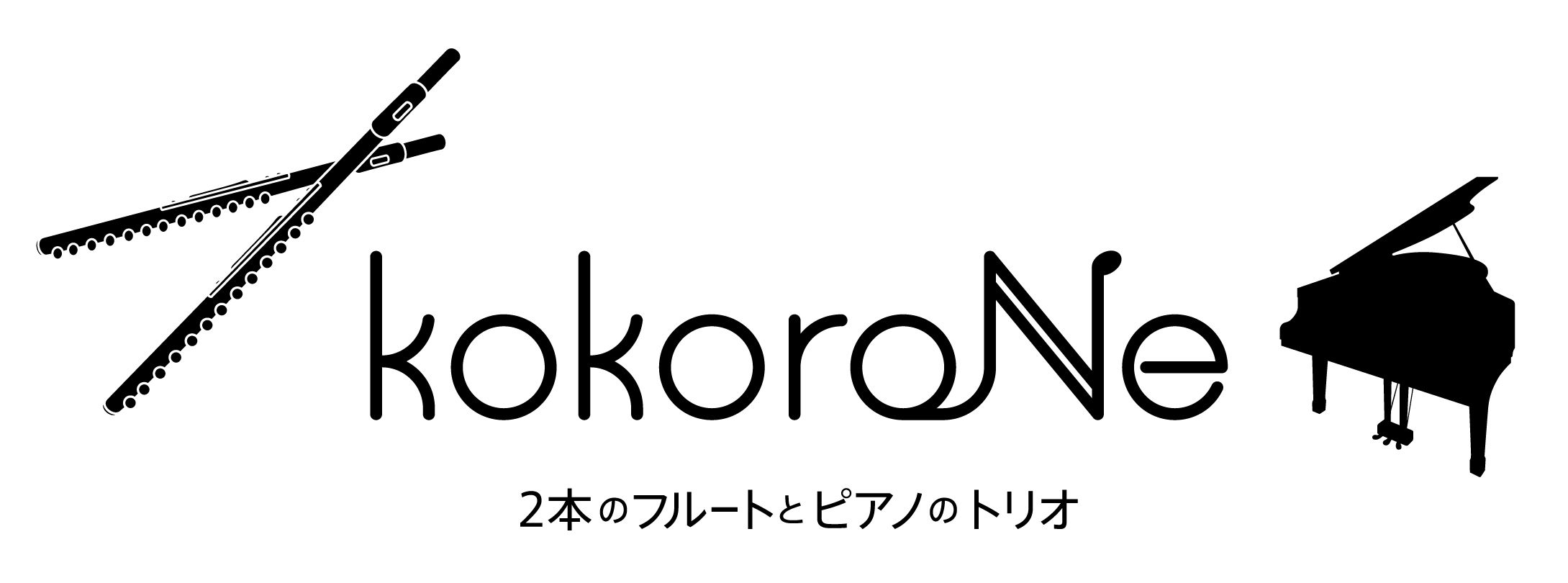 曲集 コンサートで使える中 上級アレンジ フルート デュエット曲集 ピアノ伴奏付き Kokoroneshop