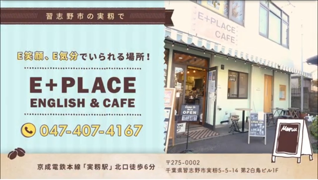 E+PLACE ENGLISH & CAFE