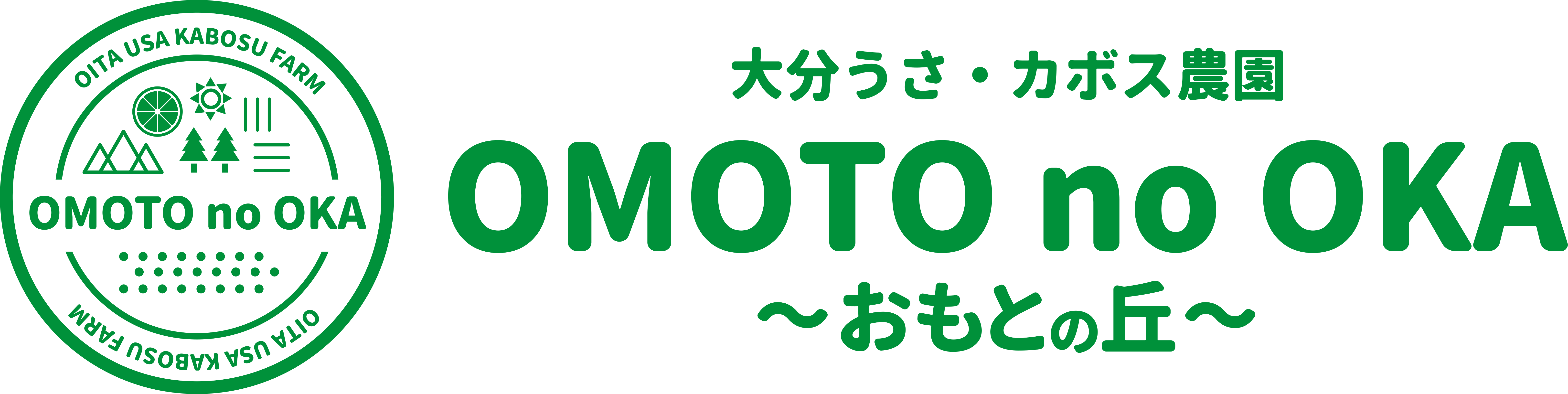 大分うさカボス農園 おもとの丘 公式web Shop 大分うさカボス農園 おもとの丘 公式web Shop