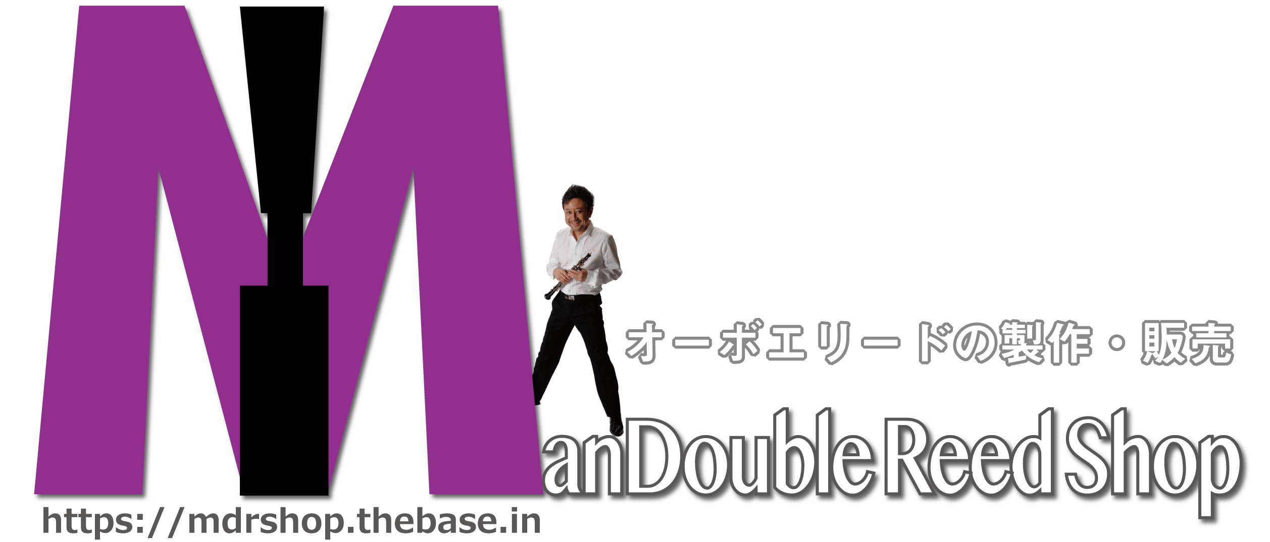 オーボエリードの製作販売 Man Double Reed Shop