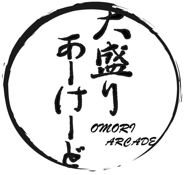 大盛りあーけーど