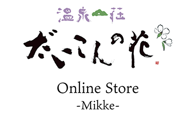 温泉山荘だいこんの花 Online Store - Mikke