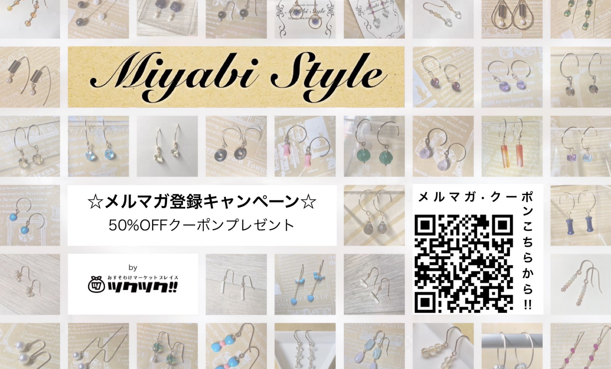 Miyabi Style