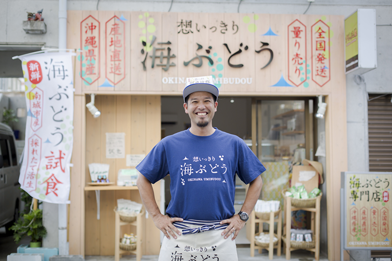 沖縄 想いっきり海ぶどう国際通り店