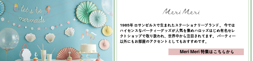 Aime Party Gift