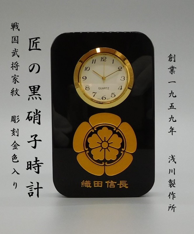戦国武将家紋シリーズ 匠の硝子 グリーミングハウス 戦国武将家紋シリーズ 匠の硝子 グリーミングハウス