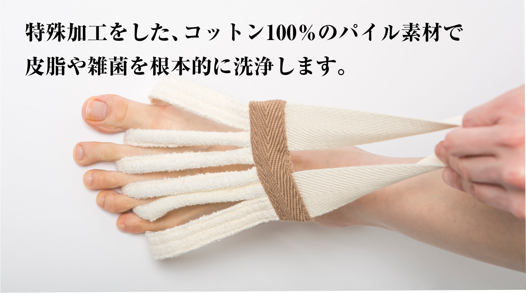 爽快な洗い心地