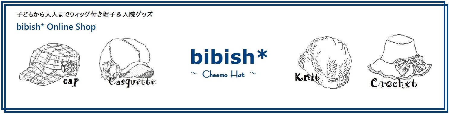 bibish*｜抗がん剤治療用ウィッグ付きケア帽子"Cheemo Hat" オンラインショップ紹介画像1