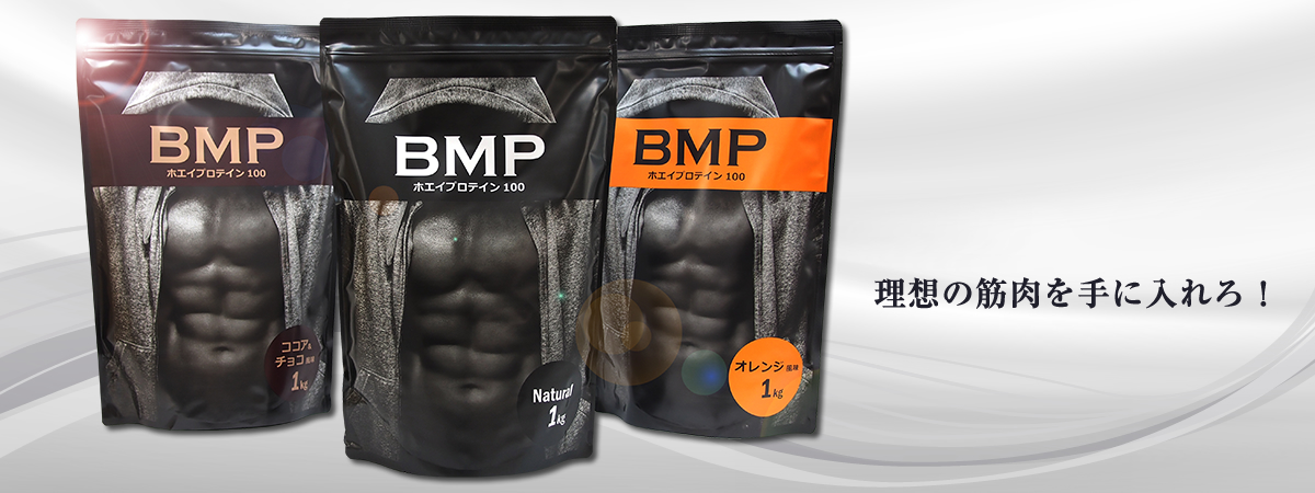 上品 プロテイン BMP ココア チョコ風味 3kg 筋トレ ボディメイク たんぱく質 栄養補給 ホエイプロテイン 送料無料 No.589  fucoa.cl