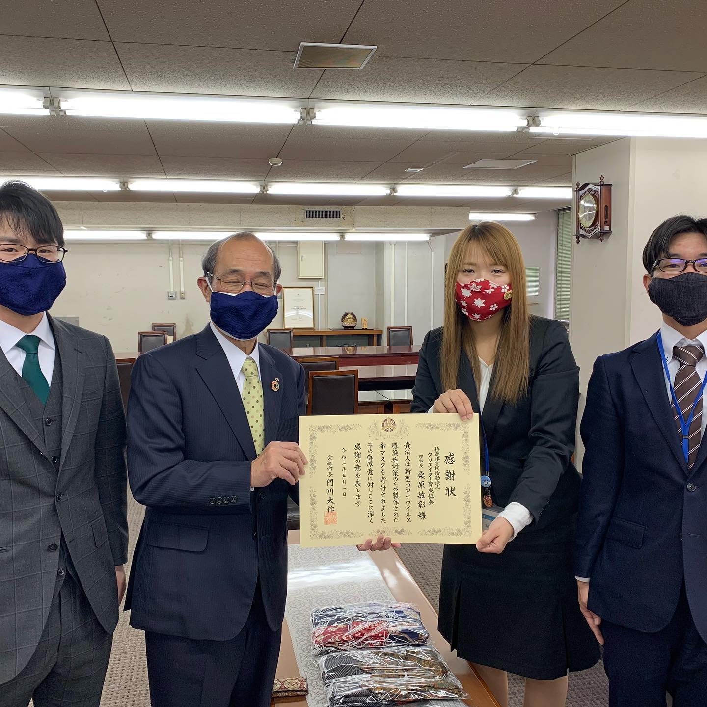 京都市に布マスク300枚を寄付させていただき、京都市長より感謝状を頂戴しました。