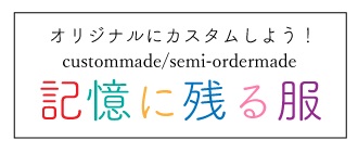 セミオーダー母子手帳ケース 総柄 Dottocheck Petit E