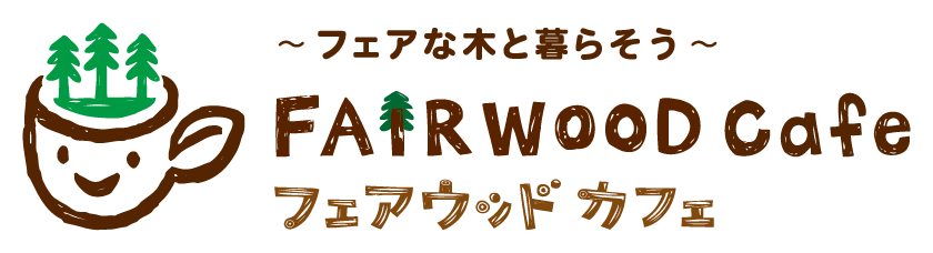 FAIRWOOD Cafe -フェアウッド・カフェ-