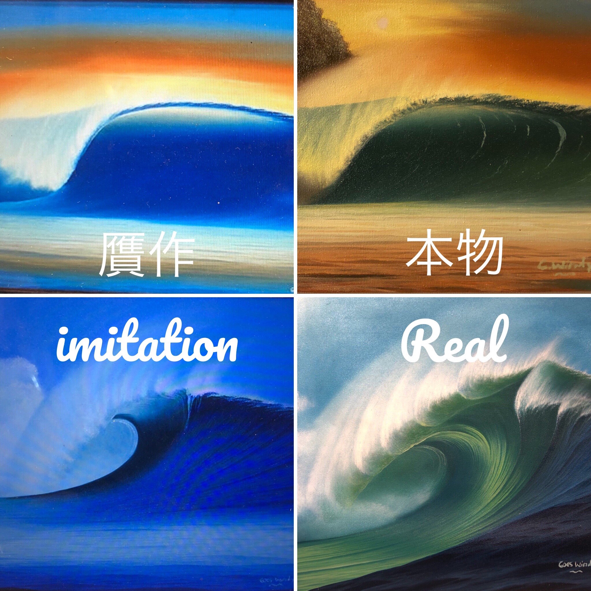 絵画 風景画 波の絵 ウェーブアート ウィンディ作 サーフアート 60x80