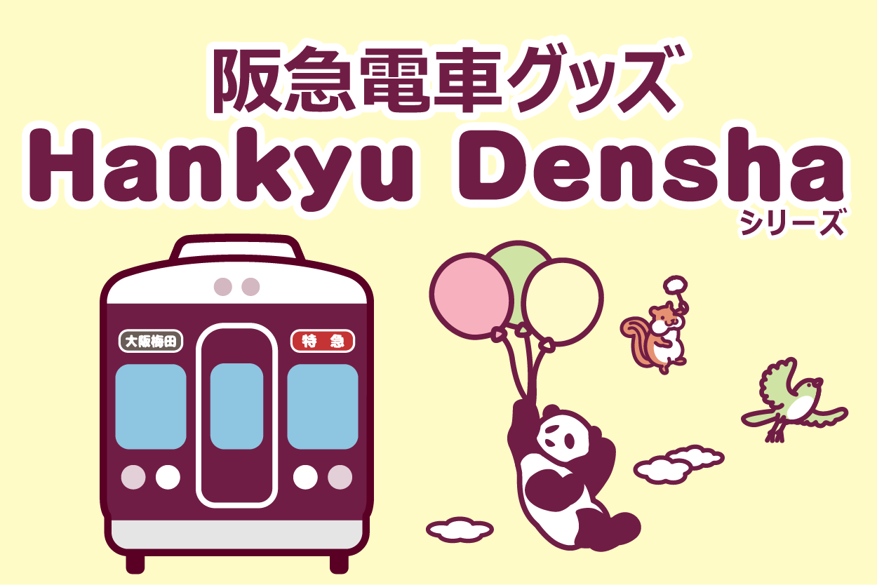 Hankyu Densha Shop