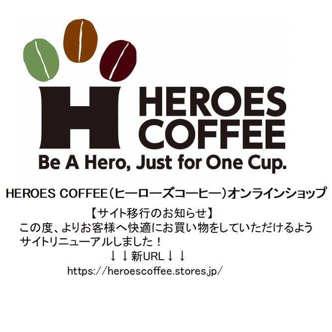 HEROES COFFEE　（ヒーローズコーヒー）