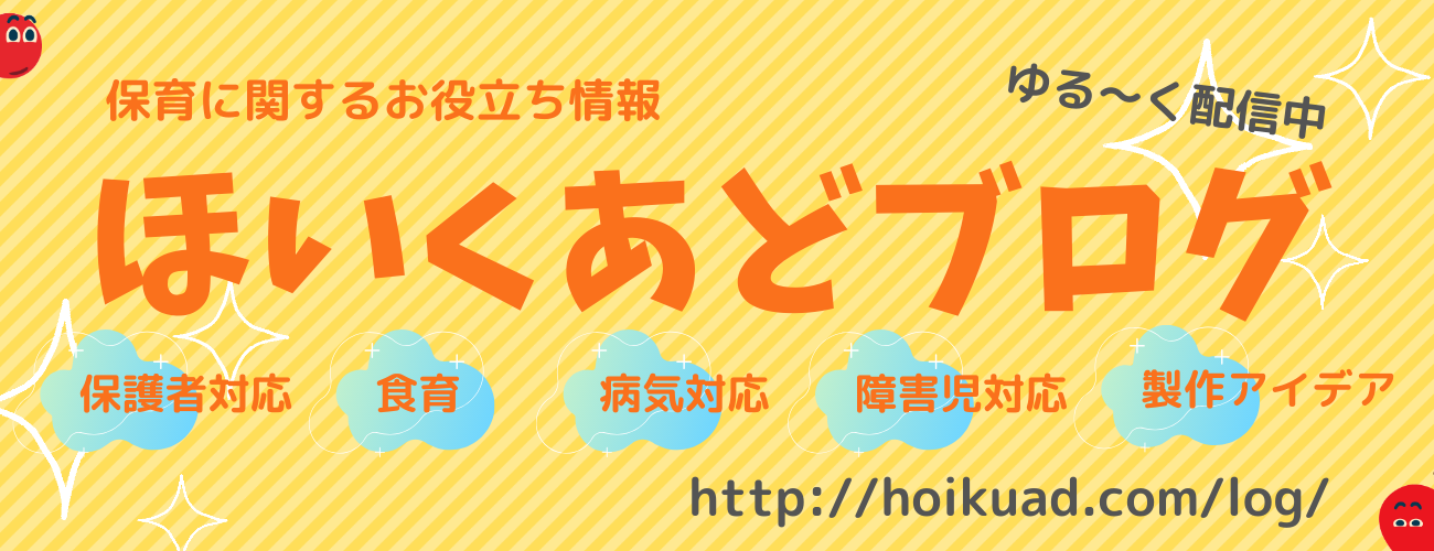 壁面飾り製作所 ほいくあど 壁面飾り製作所 ほいくあど