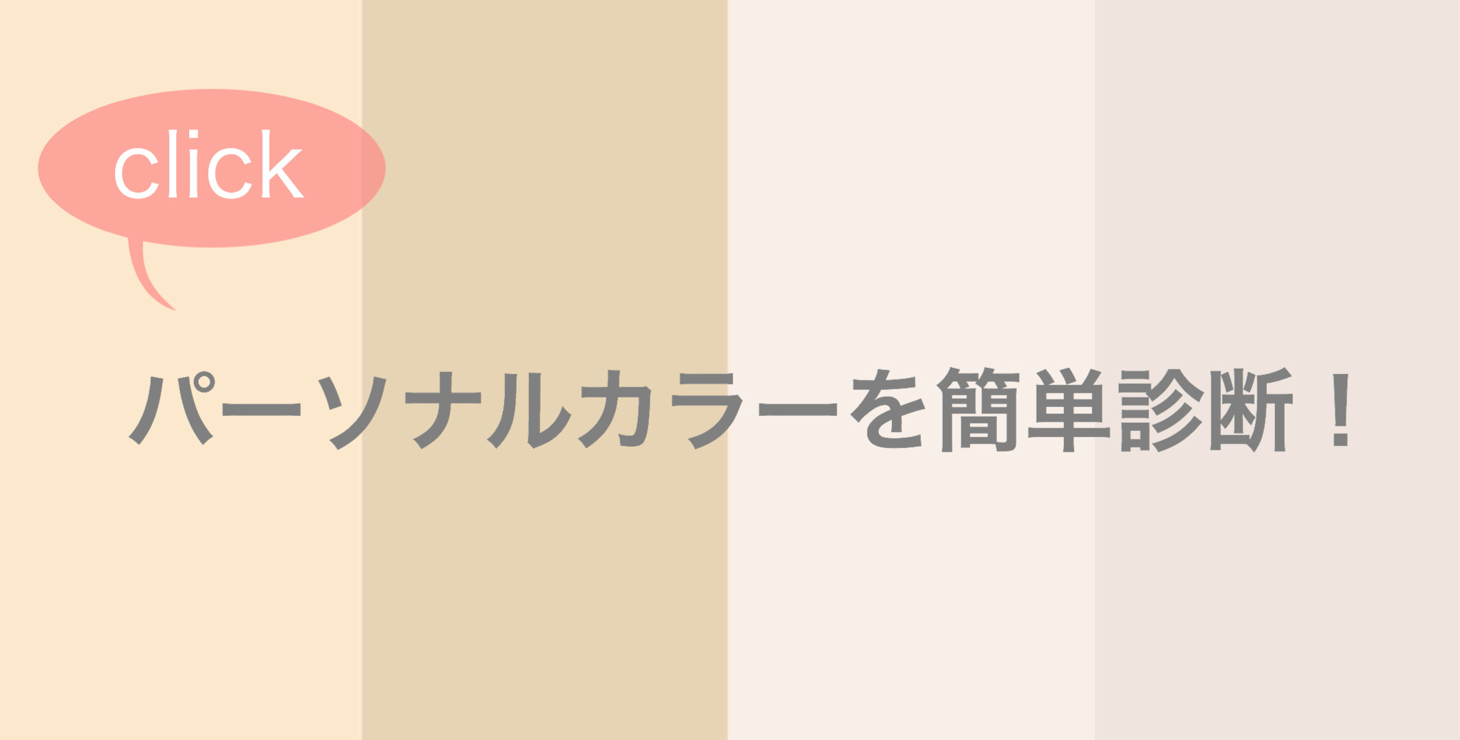 自分に似合う色で選ぶ 洗えるパーソナルカラーマスク Irodori