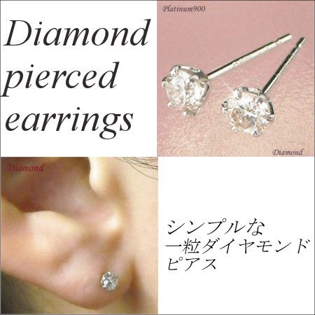 ダイヤモンド ピアス 一粒 k18pg 4月誕生石 天然石 計0.1ct 計0.1