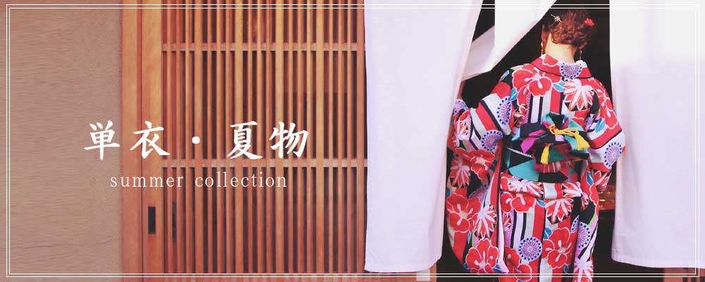 kimono三鈴