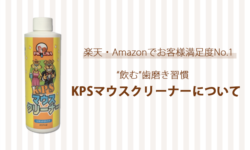 ケーピーエスオンラインショップ ケーピーエスオンラインショップ