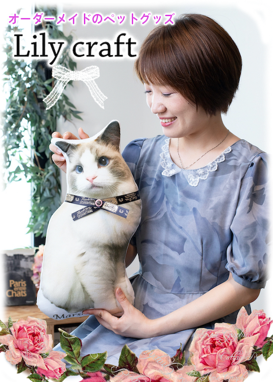 オーダーメイドのペットグッズのお店 Lily Craft オーダーメイドのペットグッズのお店 Lily Craft