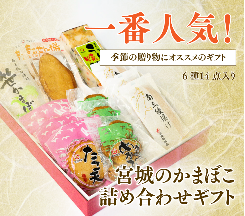 地域色あふれる品々をバランスよく！