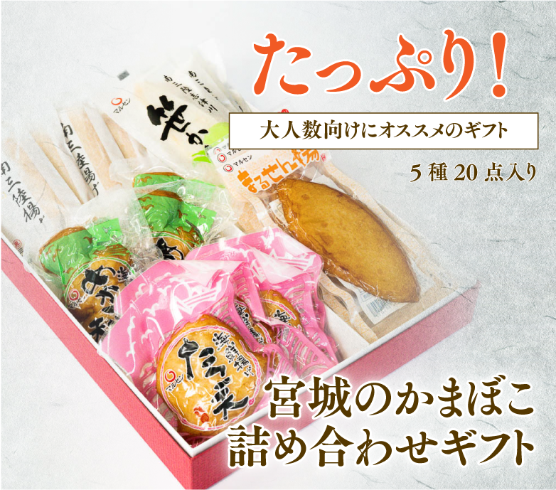 ご家族で楽しめる大増量セット！