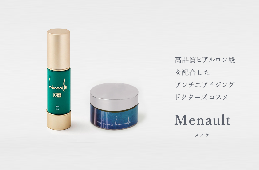 メノウ トリートメントクリーム S+ 32g