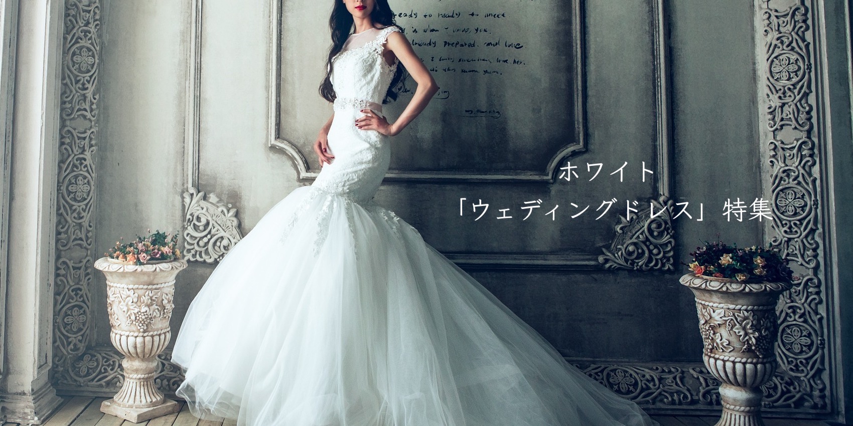 結婚式・二次会・お呼ばれ・パーティドレス専門店「Graceful Dress by MiNATO」