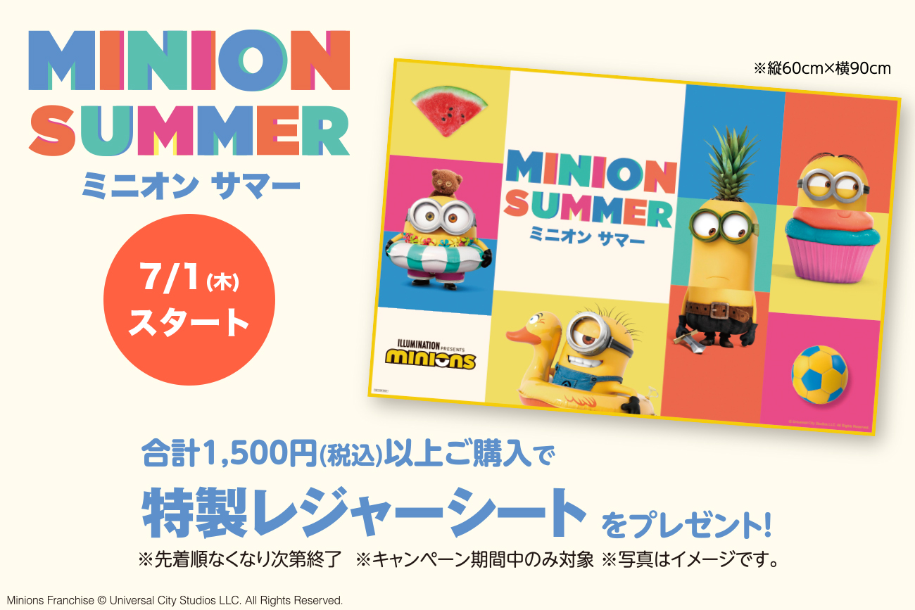 Minions Pop Up Store Online Minions Pop Up Store Online