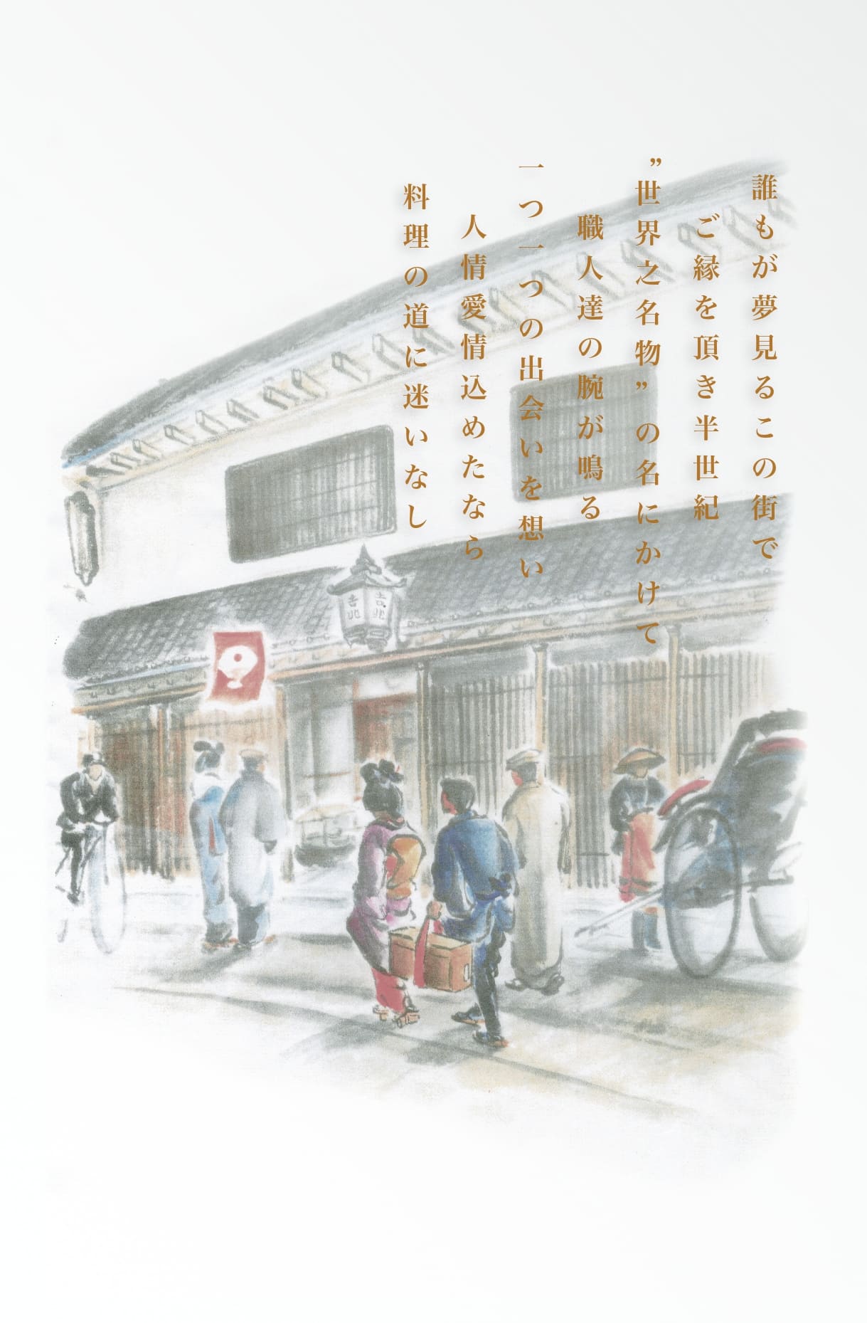 About 東京吉兆本店オンラインストア About 東京吉兆本店オンラインストア