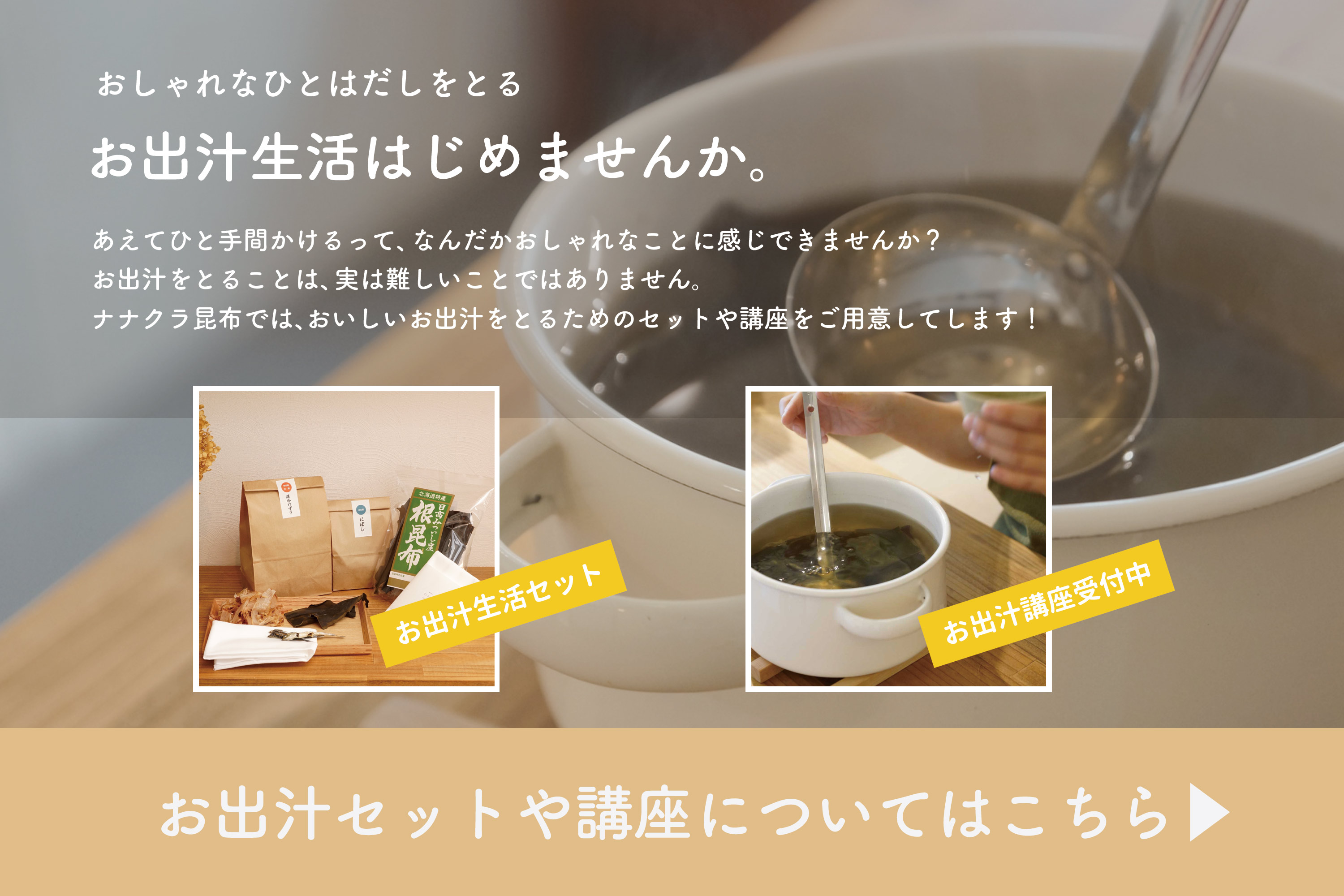 もらってうれしいおしゃれな昆布 ナナクラ昆布 昆布 ギフト お歳暮 内祝い 引き出物 おしゃれ