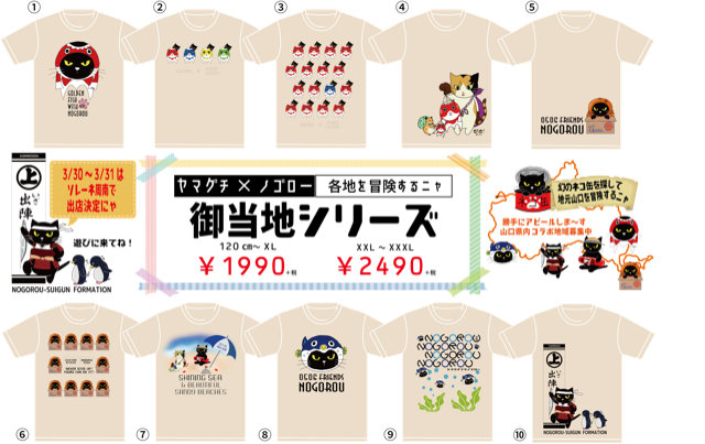 Nogorou0506 Nogorou0506