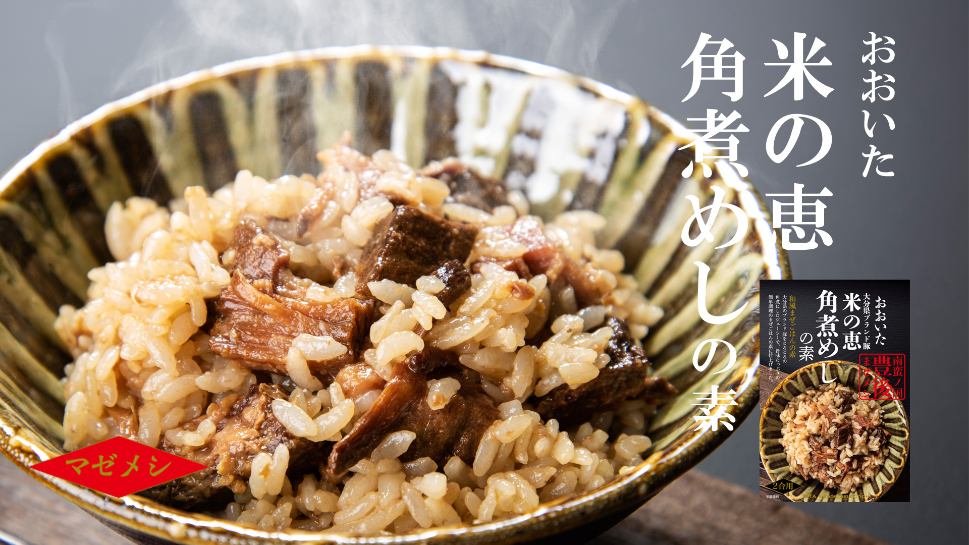 1800円 最大95%オフ! 大分県の郷土料理 甘辛い醤油と鶏 ごぼうの旨み 大分 鶏めしの素セット 渡邉食品企画 大分県 1800円 最大95%オフ! 大分県の郷土料理 甘辛い醤油と鶏 ごぼうの旨み 大分 鶏めしの素セット 渡邉食品企画 大分県