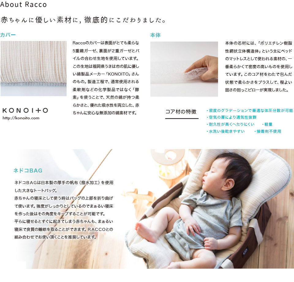 再入荷】まぁるいネドコット VANILLA | RACCO