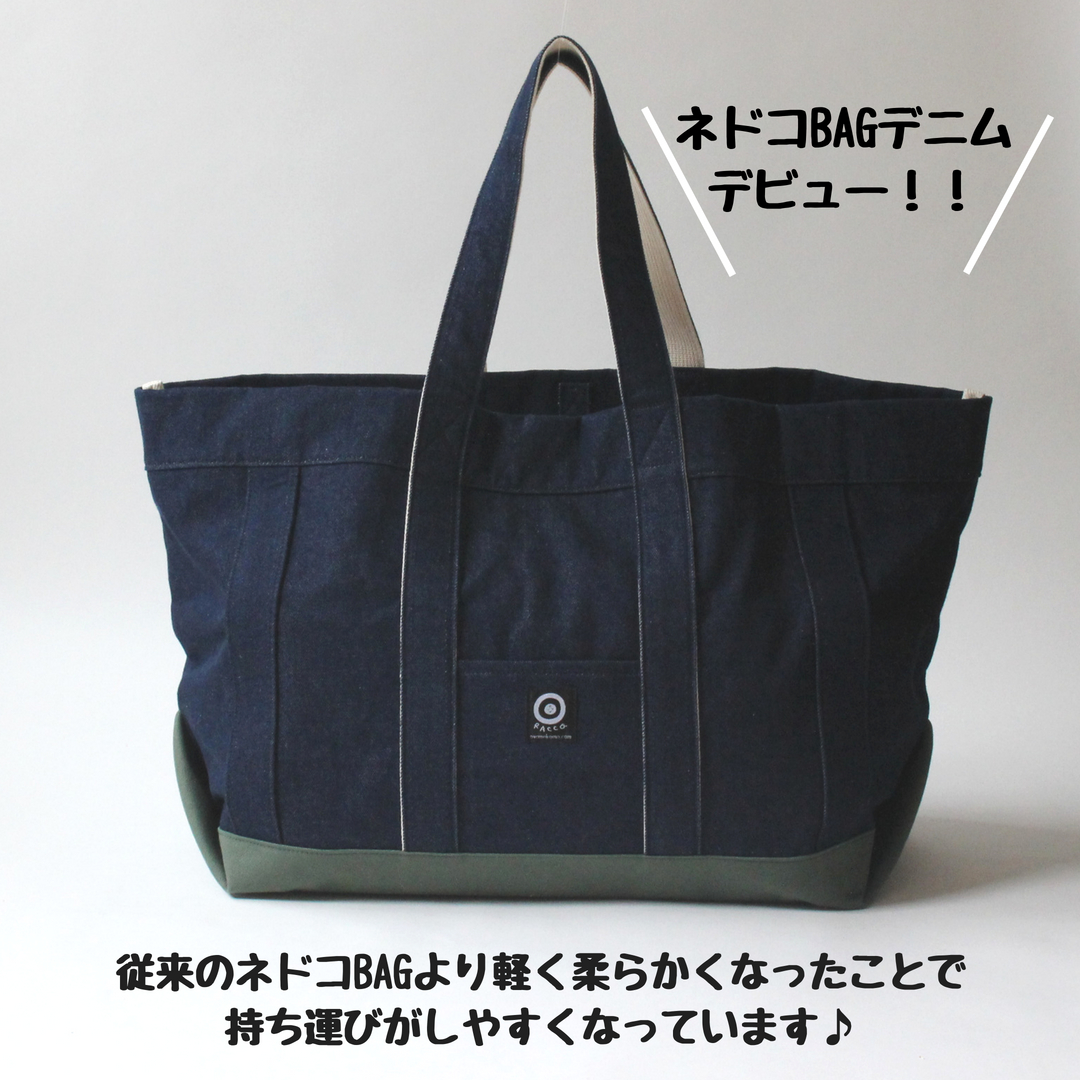 RACCO＆ネドコBAG