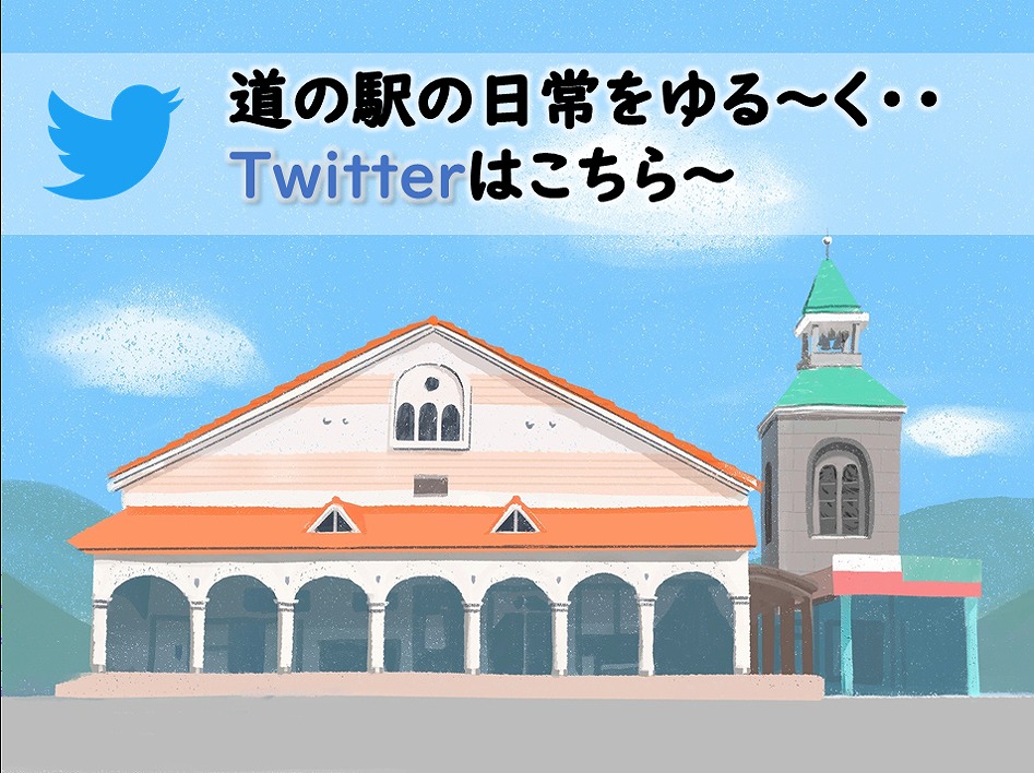 Twitterはこちら
