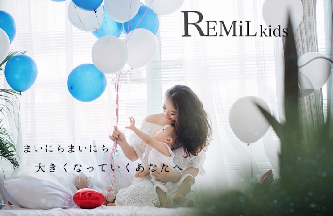 REMiLkids紹介画像1