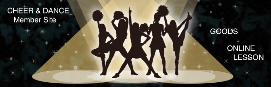 Sailorsチア&ダンススクール
   メンバーサイト