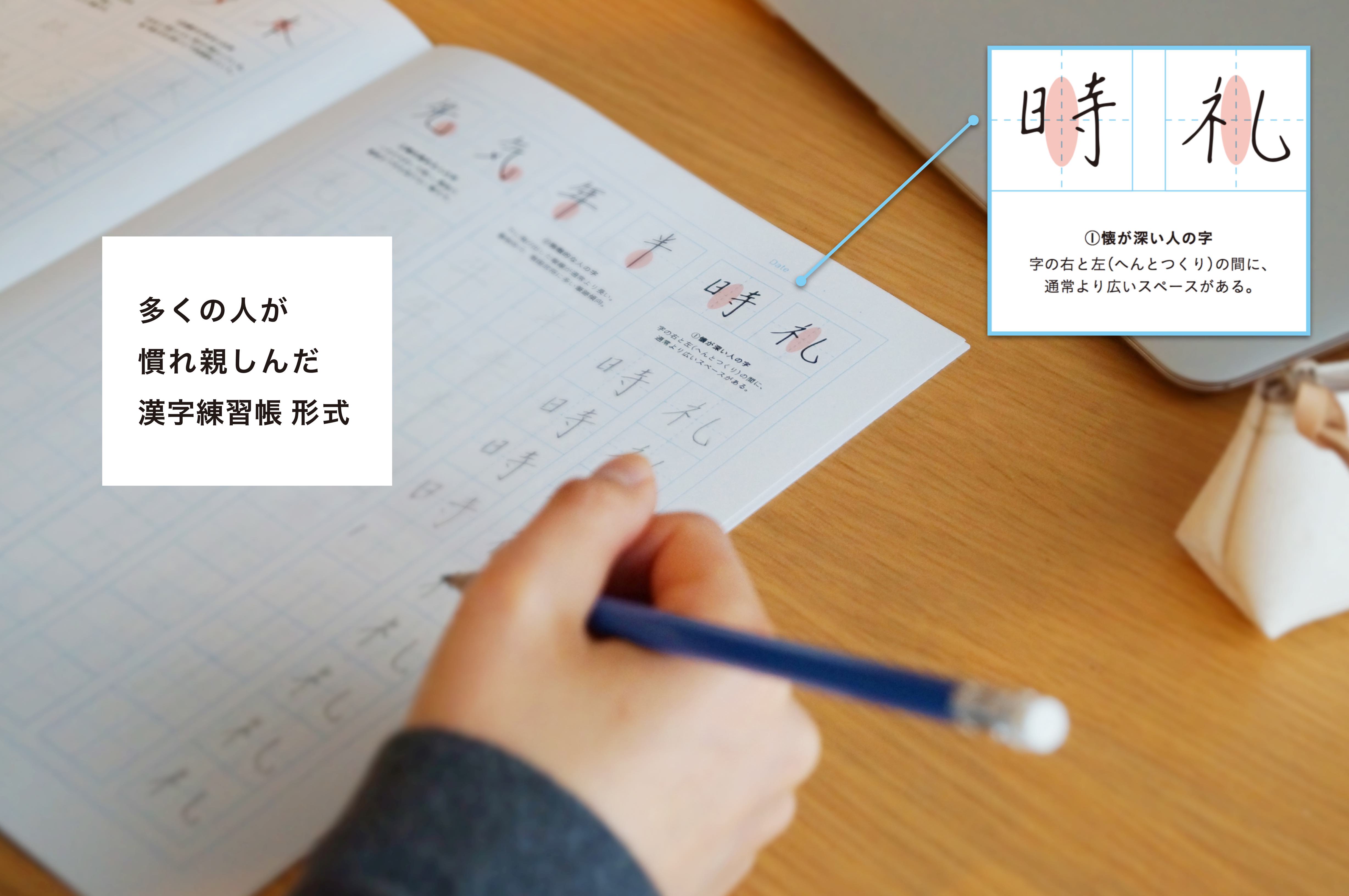 性格学習帳 性格学習帳