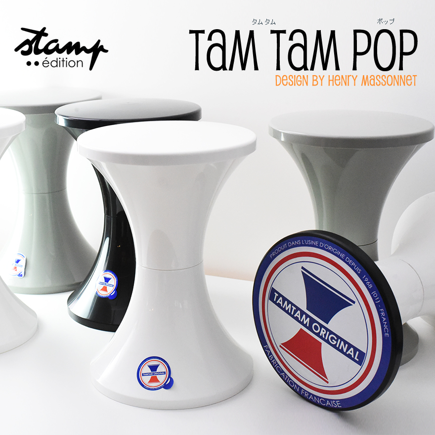 TAMTAM STOOL OFFICIALSHOP presented by シンワショップ