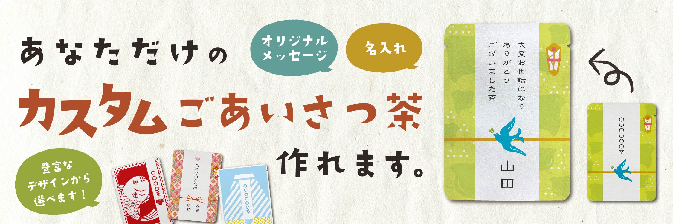 京都ぎょくろのごえん茶 京都から おいしいたのしいお茶ギフトをお届けいたします