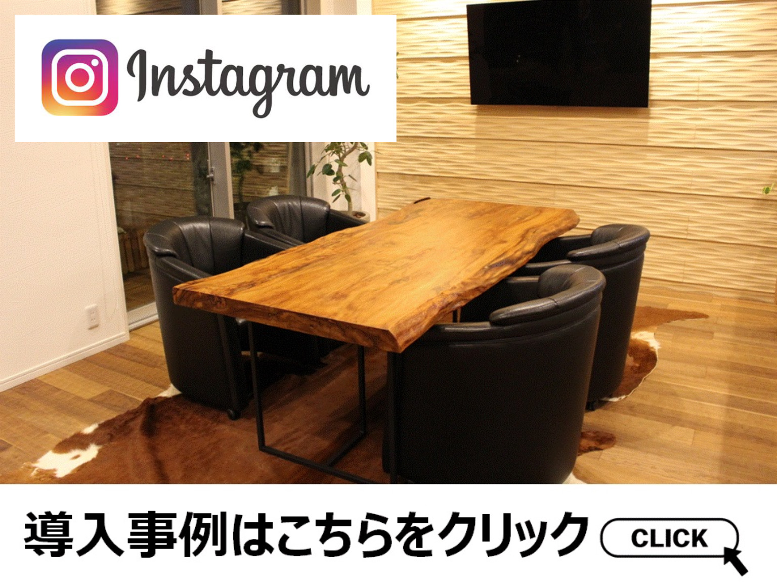 無垢一枚板テーブル専門店 千年家具