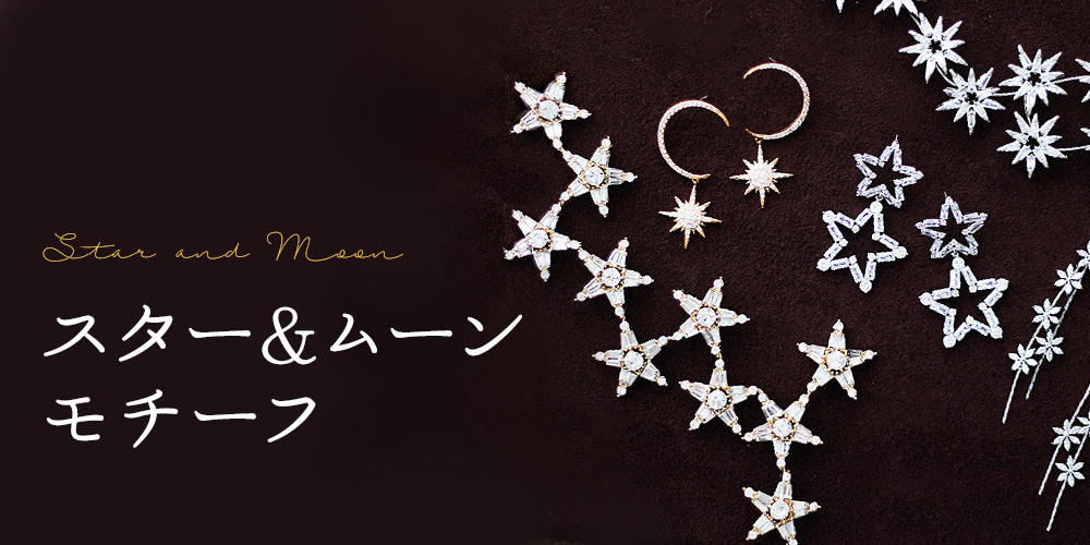 Stella Bridal オシャレ花嫁さま御用達ウェディングアクセサリーショップ ステラブライダル