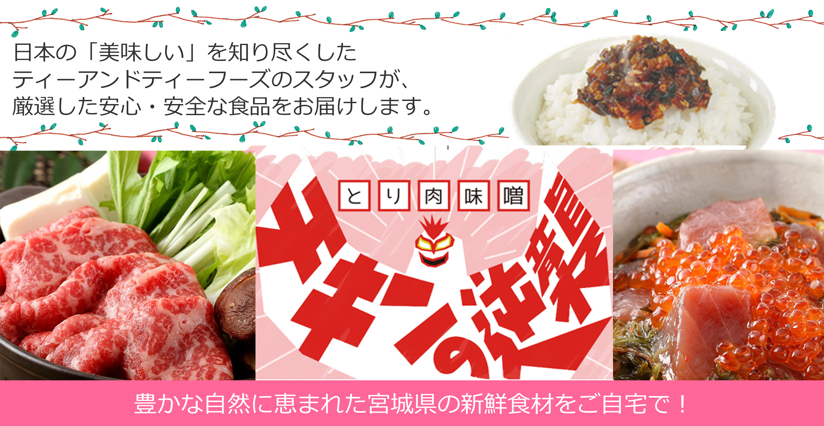 tandt-foods