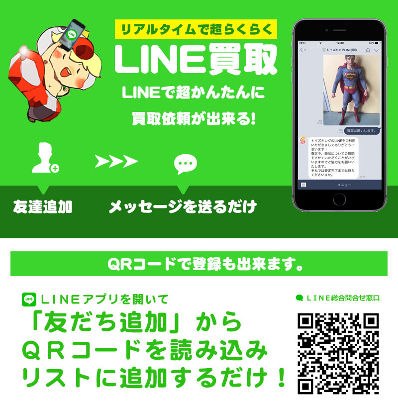 超合金 | トイズキング レトロ館 超合金 | トイズキング レトロ館